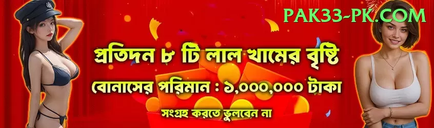 Rabona PK Super 2024 Screenshot 1